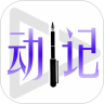 动日记app(livenotes)