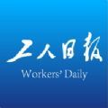 工人日报App