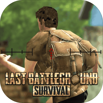 终极战场：生存(LastBattleGround:Survival)